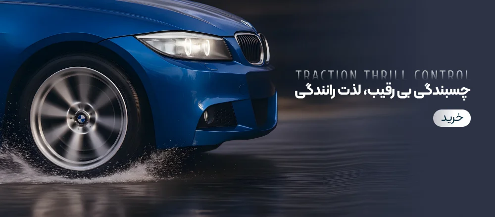 چسبندگی بی رقیب