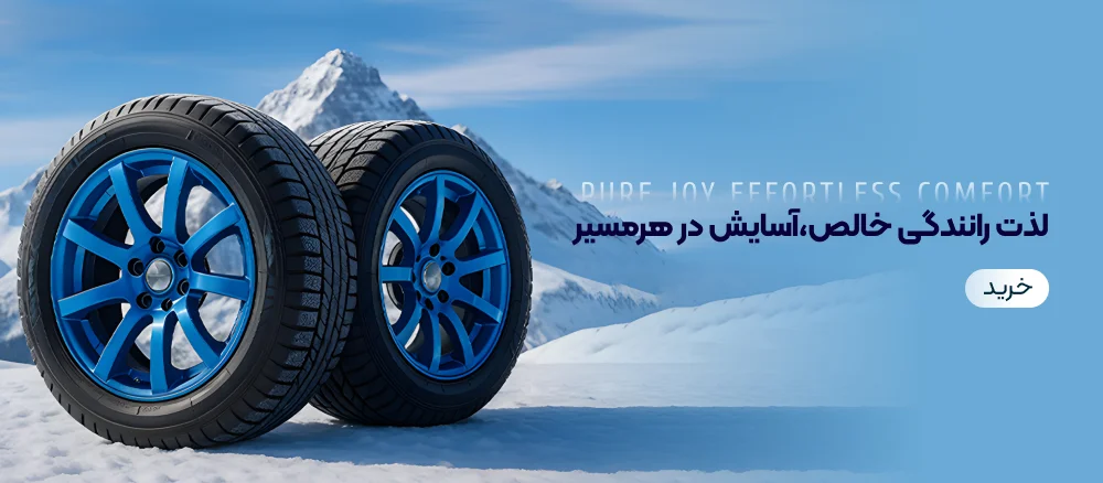 لذت رانندگی خالص