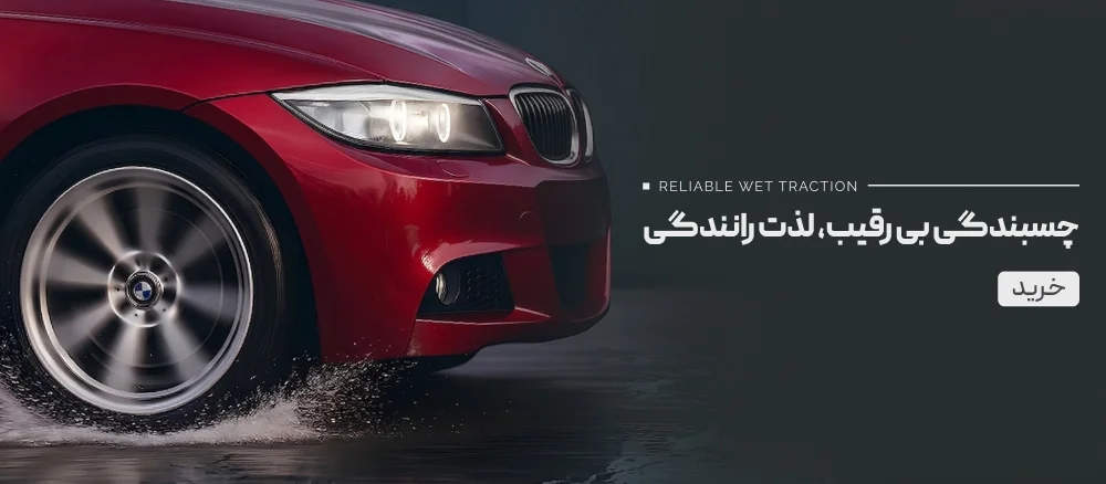 چسبندگی بی رقیب