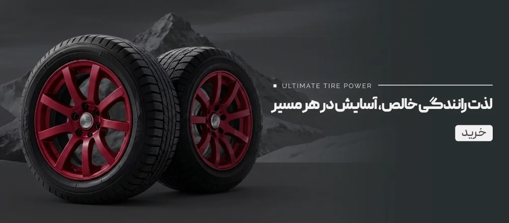 لذت رانندگی خالص