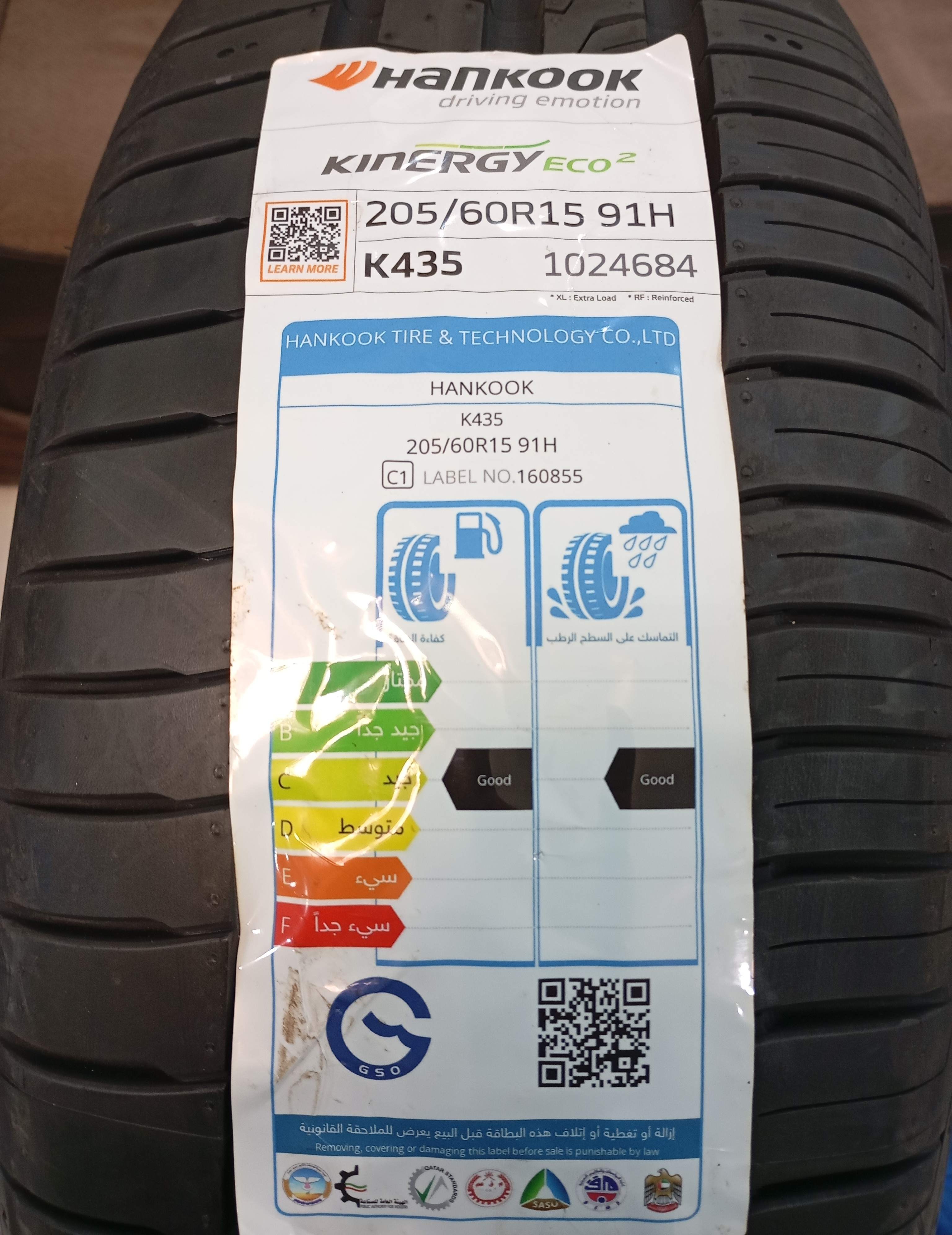 هانکوک 205/60R15
